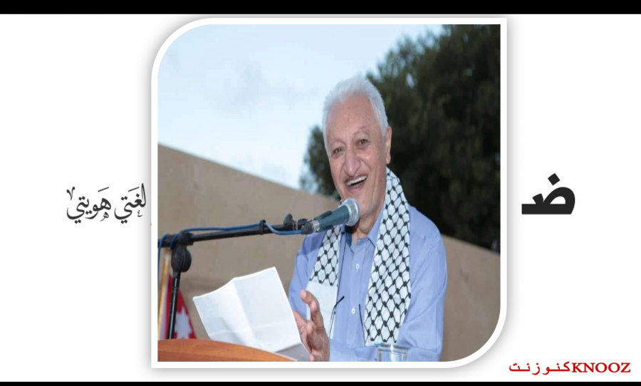  حسين جبارة : هُويّتي ضادي